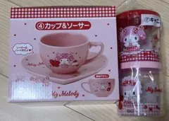 サンリオ　当りくじ　マイメロ マイスウィートピアノ　④ カップ＆ソーサー　他