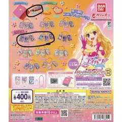 アイカツ！ グッズコレクション3 マゼンダトリオ シアントリオ トライスター