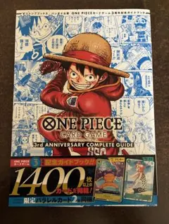 ONE PIECE CARD GAME 3rd