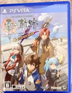 【PSVITA】零の軌跡 evolution