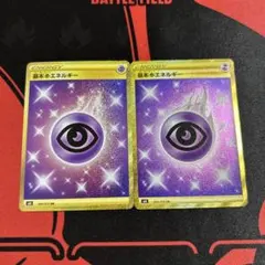 2025年最新】基本超エネルギー urの人気アイテム - メルカリ