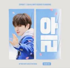 ボネクド リウ スローガン ボイネク boynextdoor RIWOO 리우