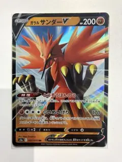 ガラルサンダーV RR 084/184　ポケモンカードゲームのサムネイル