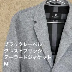 ブラックレーベルクレストブリッジ テーラードジャケット M サマージャケットのサムネイル
