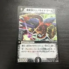2026年最新】魔翼虫ジェノサイド・ワームの人気アイテム - メルカリ