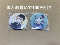 2026年最新】初音ミク クロニクル 缶バッジの人気アイテム - メルカリ