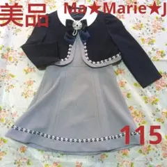 美品 フォーマルワンピーススーツ 卒園式　入学式 紺　可愛い　面接　115