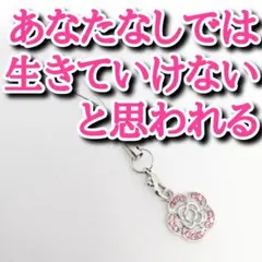 彼があなたの願いを叶える 開運アイテム お守り rea 恋愛 縁結び