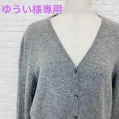 UNIQLO ユニクロ　Vネックカーディガン　グレー　L カシミヤ100%