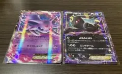 ポケモンカード xy めざめる超王 エーフィex ブラッキーex