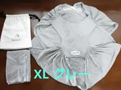 抱っこ紐 収納用布付き　コニーXLサイズ