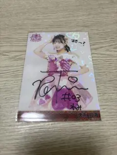 2026年最新】徳永羚海 サインの人気アイテム - メルカリ