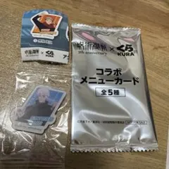 呪術廻戦 くら寿司 コラボ アクリルステッカー　カード未開封　セット