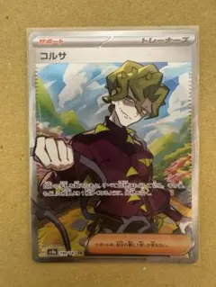 コルサ SR SV8a テラスタルフェスex 190/187 - メルカリ