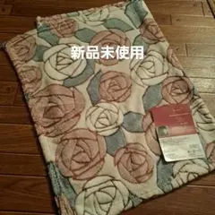 未使用 ふわふわ ブランケット