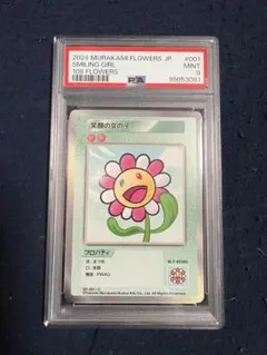 【PSA9】村上隆 108フラワーズ 笑顔の女の子 3枚セット PSA9】村上隆 108フラワーズ 笑顔の女の子 3枚セット | Mercari