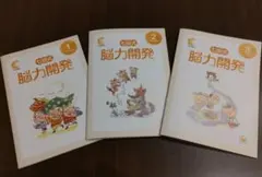七田式 イクウェル 脳力開発CD ねこ 七田式CD 脳力開発CD いぬ ねこ くま｜Yahoo!フリマ（旧PayPayフリマ）