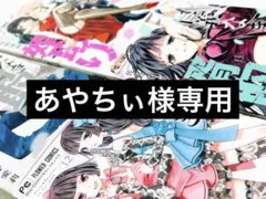 あやちぃ様専用ページ