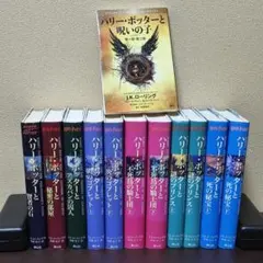 ハリー・ポッターシリーズ　全巻セット　日本語版　【セットD】