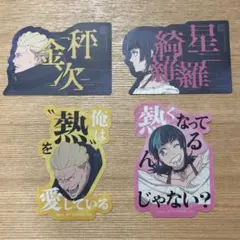 2026年最新】秤金次 ステッカーの人気アイテム - メルカリ