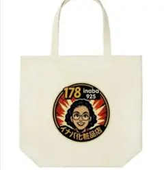 yasuhiro178様 リクエスト 2点 まとめ商品