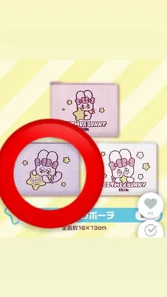 キャラクターイラストポーチ 約16×13cm