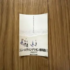 月一エヴァ　映画　シン・エヴァンゲリオン劇場版 ステッカー