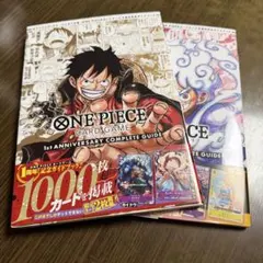 ワンピースカードANNIVERSARYコンプリートガイド シュリンク付 プロモ