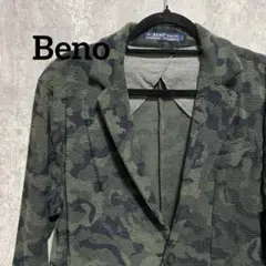 【人気】ビーノ テーラードジャケット 迷彩柄 2つボタン タオル生地