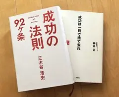 2026年最新】自己啓発本の人気アイテム - メルカリ