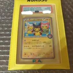 限界値】PSA10 ポンチョを着たピカチュウ プロモ 203/XY-P - メルカリ