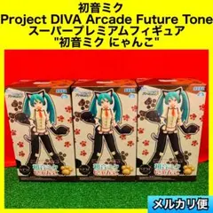 初音ミク　スーパープレミアムフィギュア　にゃんこ　SPM Project