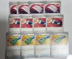 ぼうがいレター ポケモンキャッチャー ハンドトリマー 各4枚