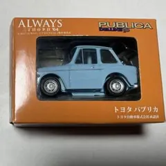 2025年最新】 トヨタ パブリカ ミニカーの人気アイテム - メルカリ