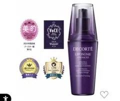 コスメデコルテ　リポソーム　アドバンスト　リペアセラム　75ml