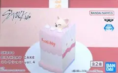Stray Kids SKZOO BIRTHDAY CAKE vol.4 - メルカリ