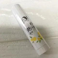 新品未使用　よーじや ゆずつやや リップクリーム　柚子の香り　スティックタイプのサムネイル