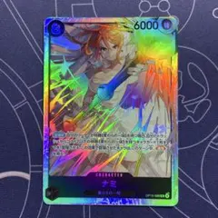 ナミ SR OP15-086 (神の島の冒険)