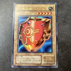 2026年最新】千年の盾初期の人気アイテム - メルカリ