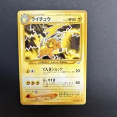 No.026[◆]：ライチュウ LV.39