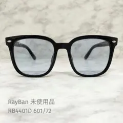 RayBan 未使用品 RB4401D 601/72 サングラス フラットレンズ