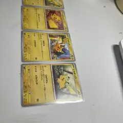 ピカチュウ カード025/165、055/190,023/071 まとめて４枚