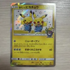 ポンチョを着たピカチュウ：「強（つよ）☆カワ ピカチュウのメガ