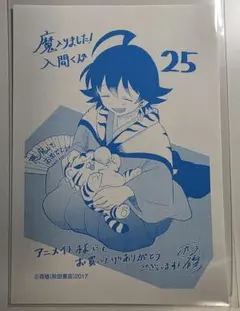 2026年最新】入間くんイラストペーパーの人気アイテム - メルカリ