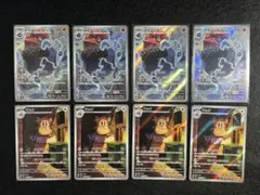 t*n様 ラッタ4枚AR+ダイノーズ4枚AR+リーリエの決心4枚U セット　ムニ