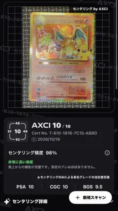 リザードン25th 美品 2026年最新】リザードン25thの人気アイテム - メルカリ