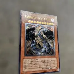 遊戯王 韓国版 究極宝玉神 レインボー・ダーク・ドラゴン レリーフ