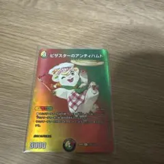 25EX2 ピザスターのアンティハムト R 超38/超50 MAX - メルカリ