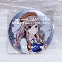 幽谷霧子 はばたきラジオステーション 公式グリッター缶バッジ 未開封 幽谷霧子 はばたきラジオステーション 2023 公式グリッター缶バッジ 未