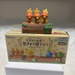 なかよしの木2 気ままな昼下がり(アチャモ)